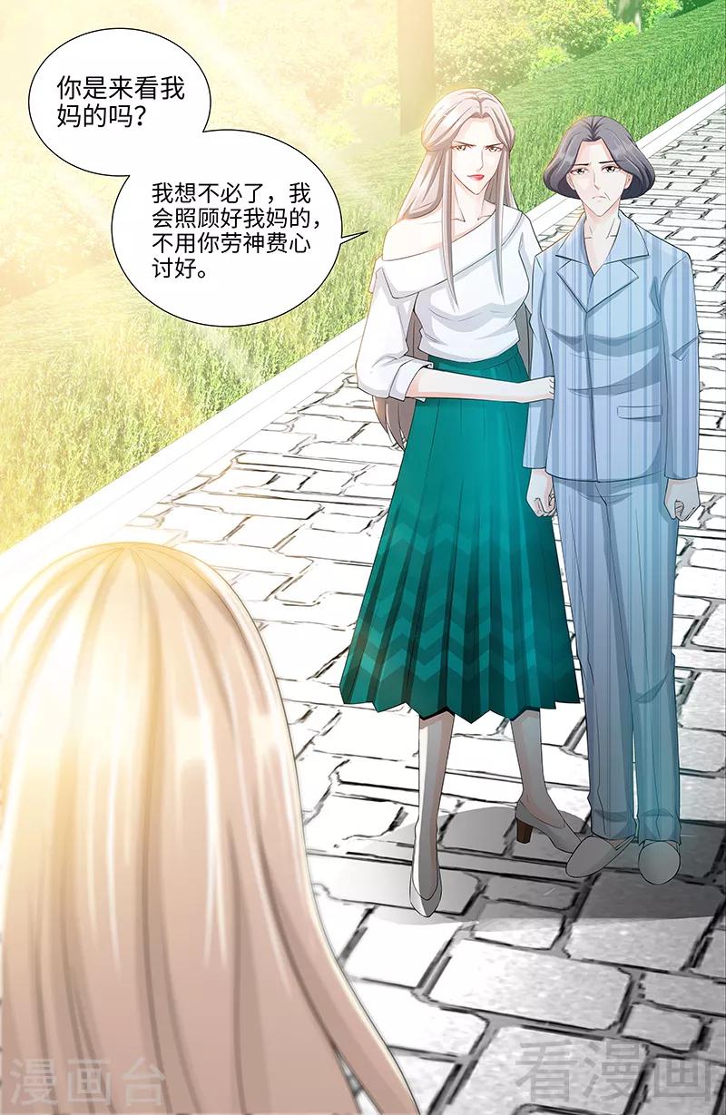 第81话 伺候小妻子7