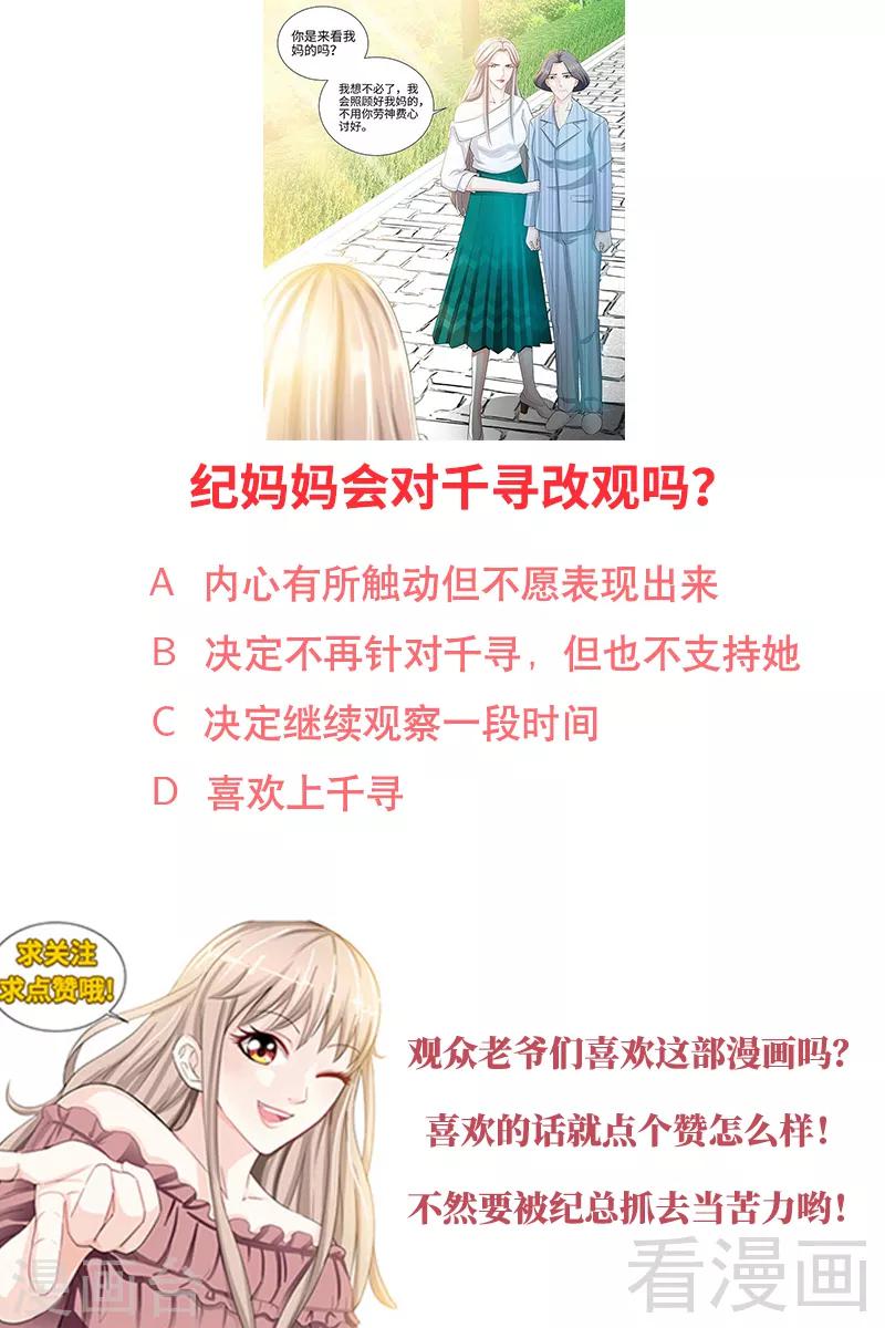 第81话 伺候小妻子8