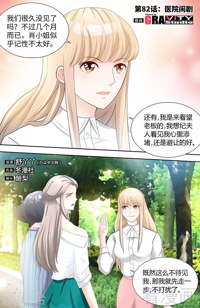 第82话 医院闹剧0