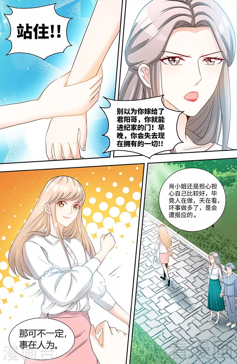 第82话 医院闹剧1