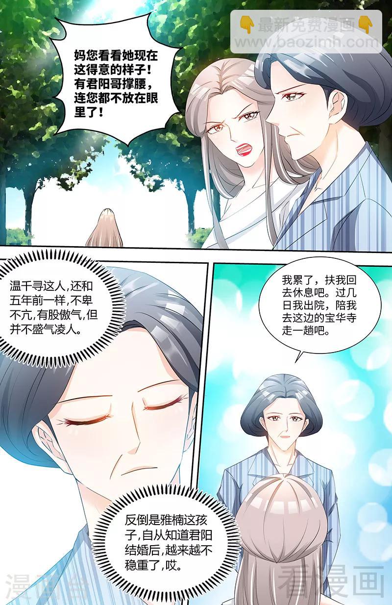 第82话 医院闹剧2