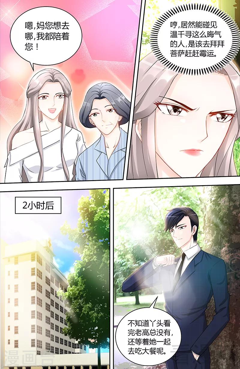 第82话 医院闹剧3