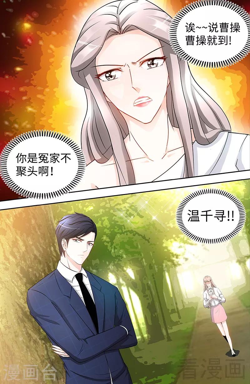 第82话 医院闹剧5