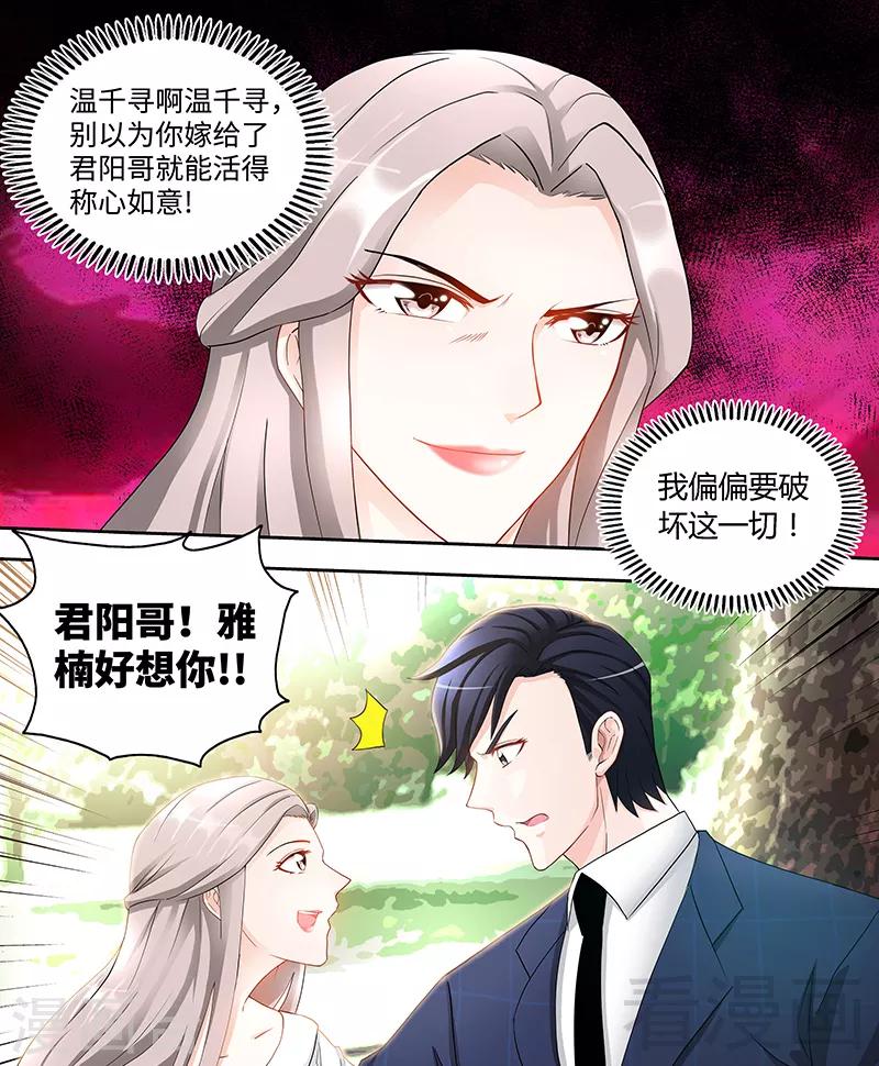 第82话 医院闹剧6
