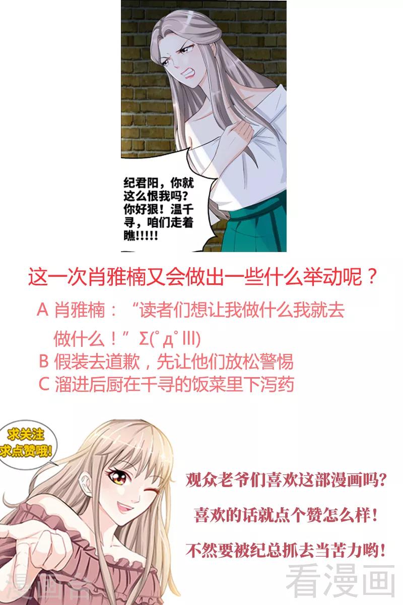 第84话 做你的小白脸7
