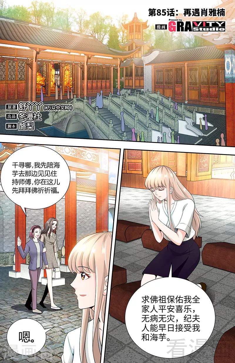 第85话 再见肖雅楠0