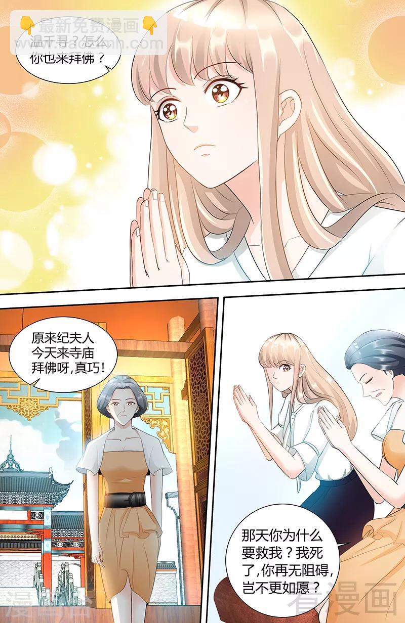 第85话 再见肖雅楠1