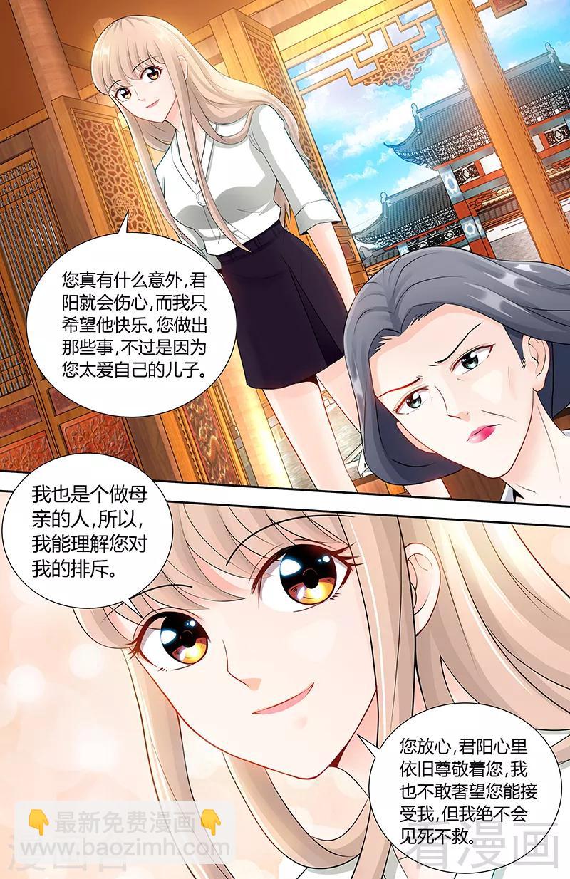 第85话 再见肖雅楠2