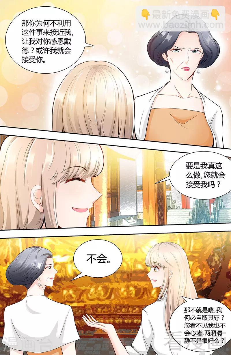 第85话 再见肖雅楠3