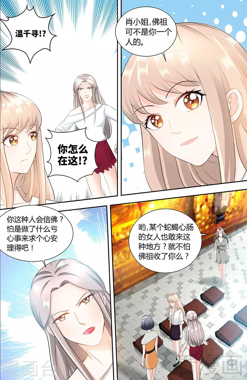 第85话 再见肖雅楠4