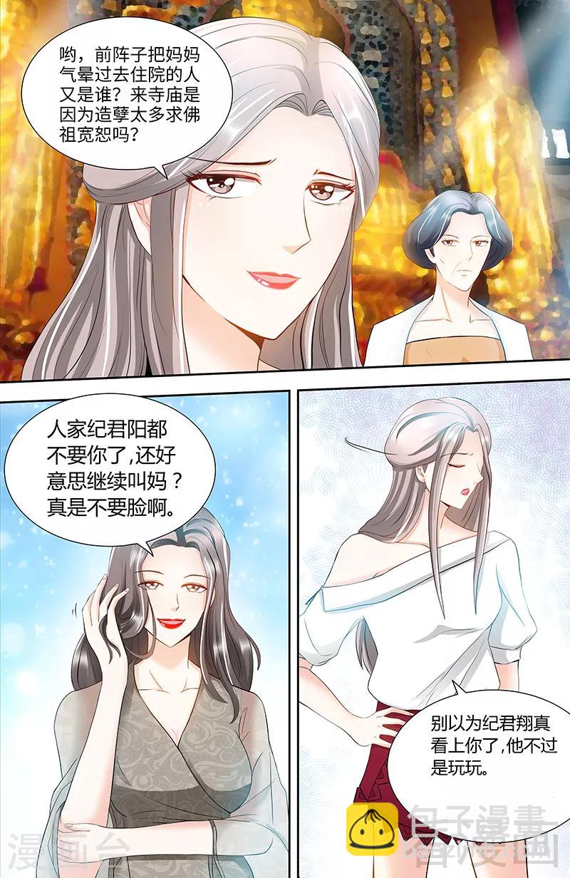 第85话 再见肖雅楠5