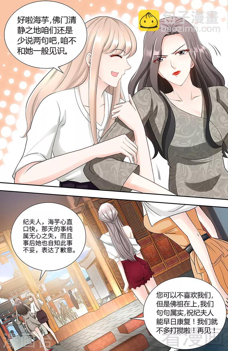第85话 再见肖雅楠7