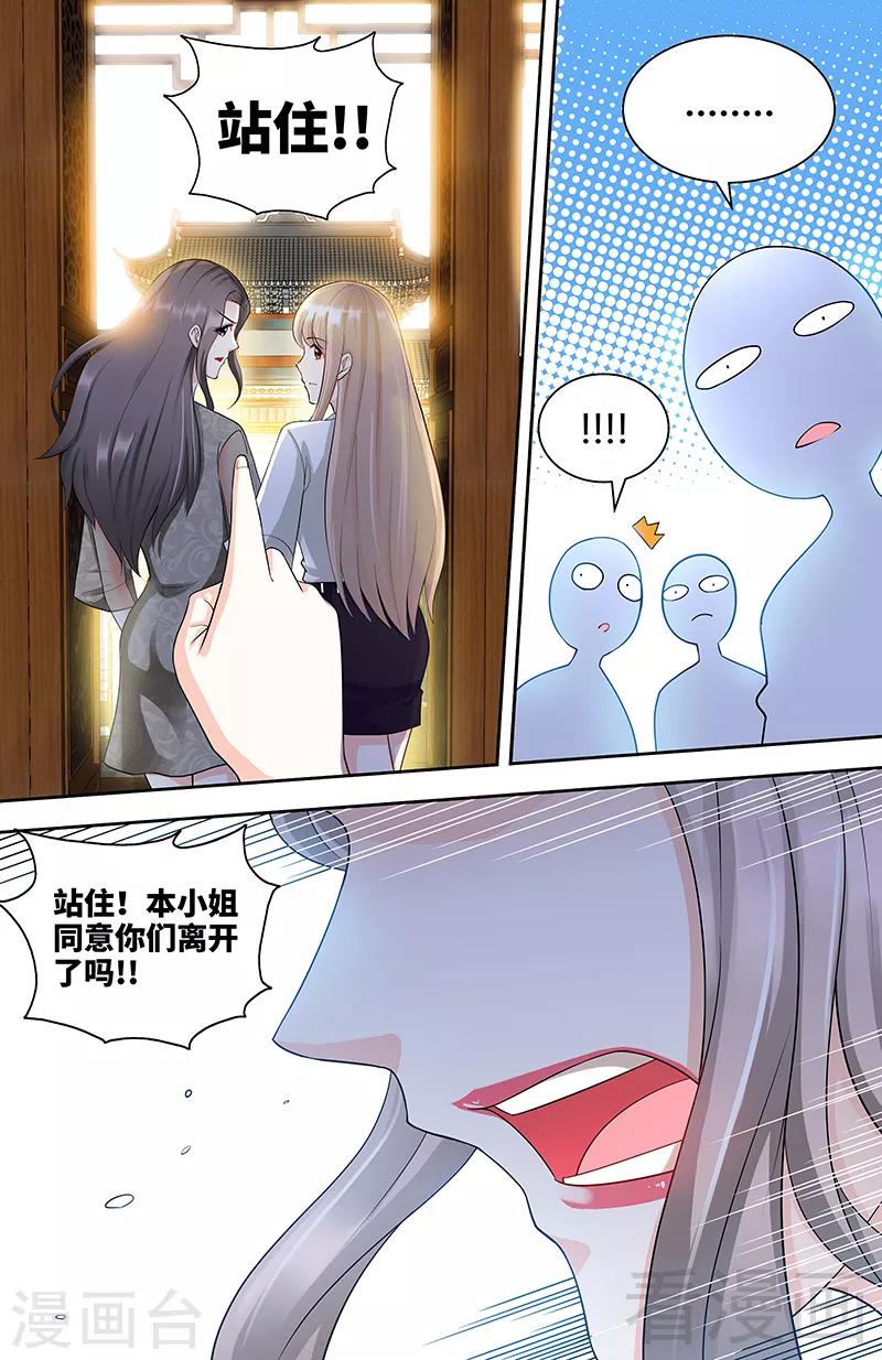 第85话 再见肖雅楠8