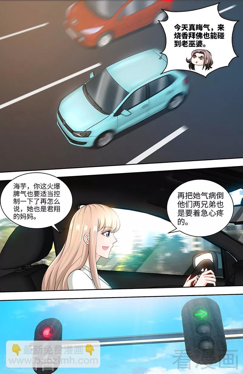 第86话 出车祸了2
