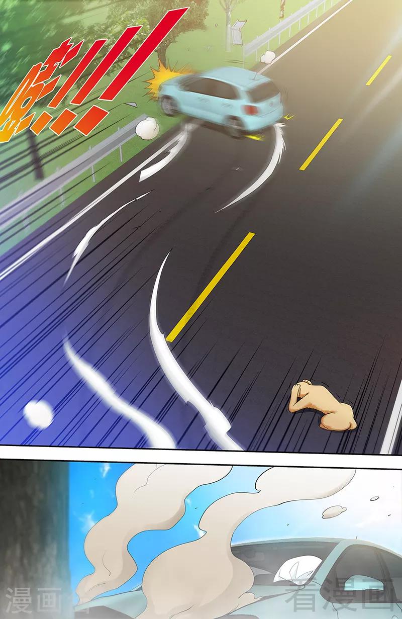 第86话 出车祸了8
