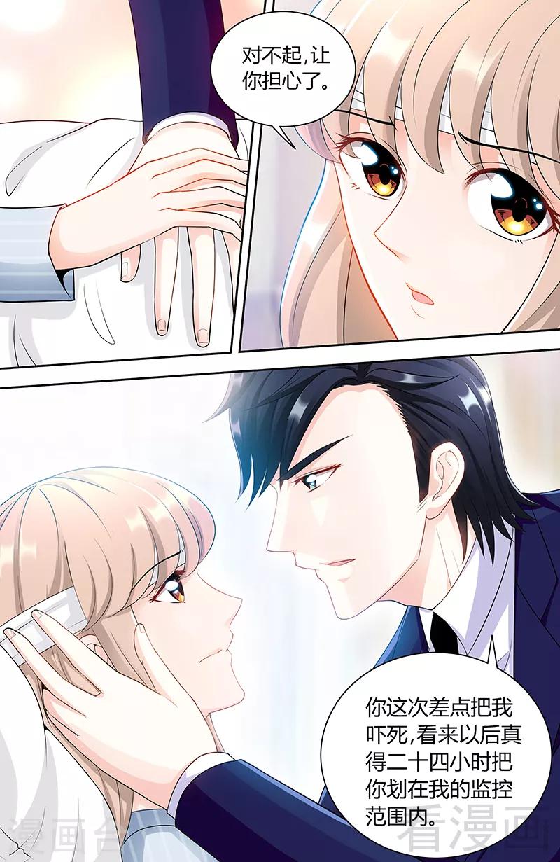 第87话 谁是凶手1