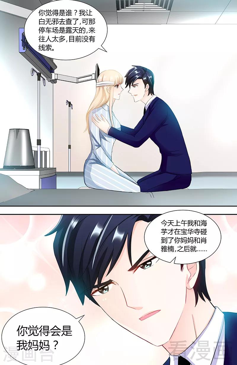 第87话 谁是凶手3