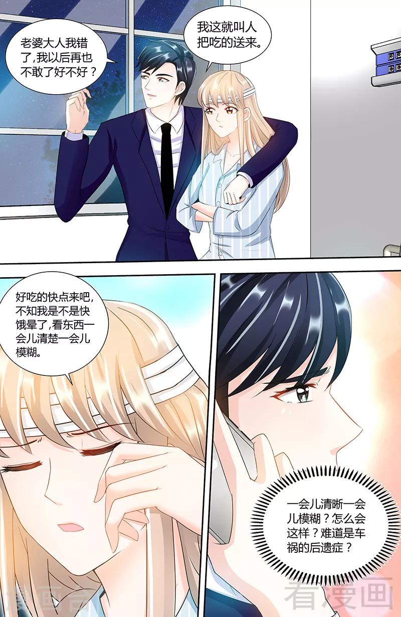 第87话 谁是凶手6