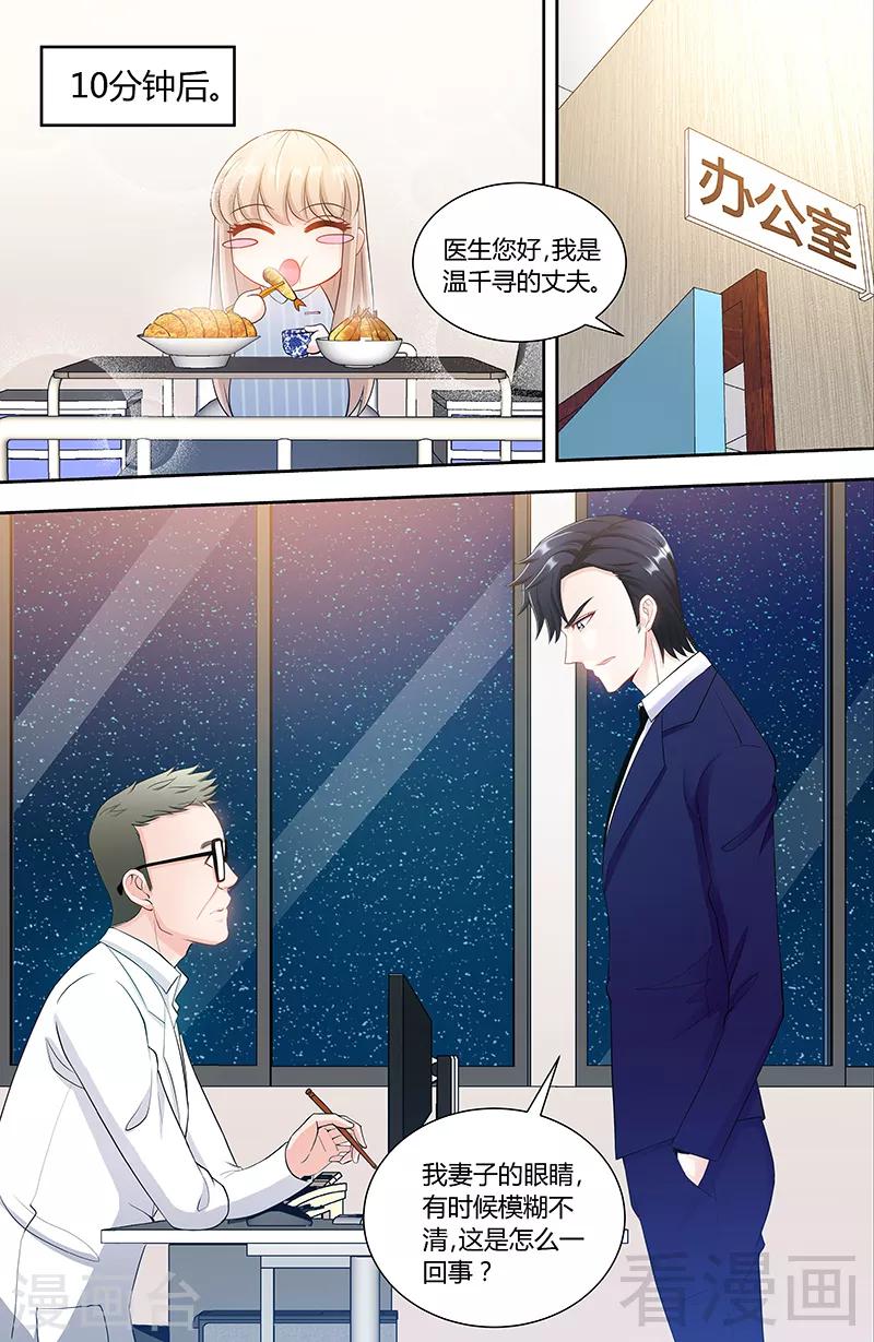 第87话 谁是凶手7