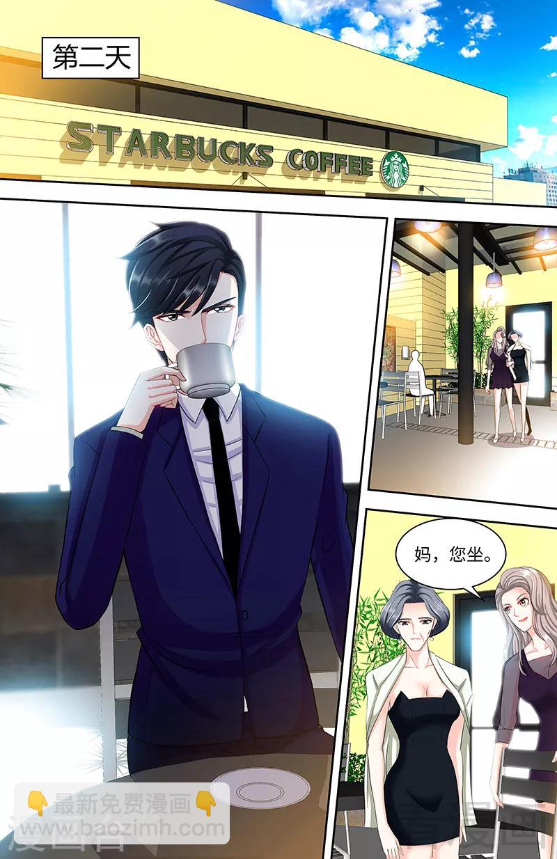 第88话 肖雅楠是不是你干的1