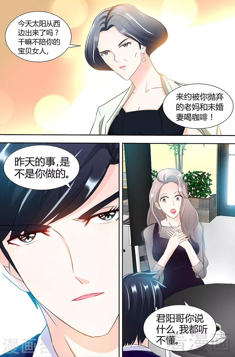 第88话 肖雅楠是不是你干的2