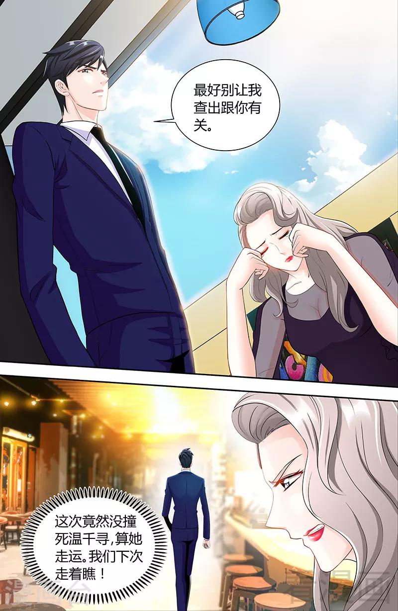 第88话 肖雅楠是不是你干的5