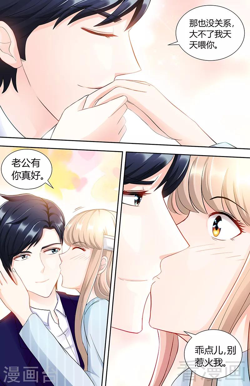 第88话 肖雅楠是不是你干的8