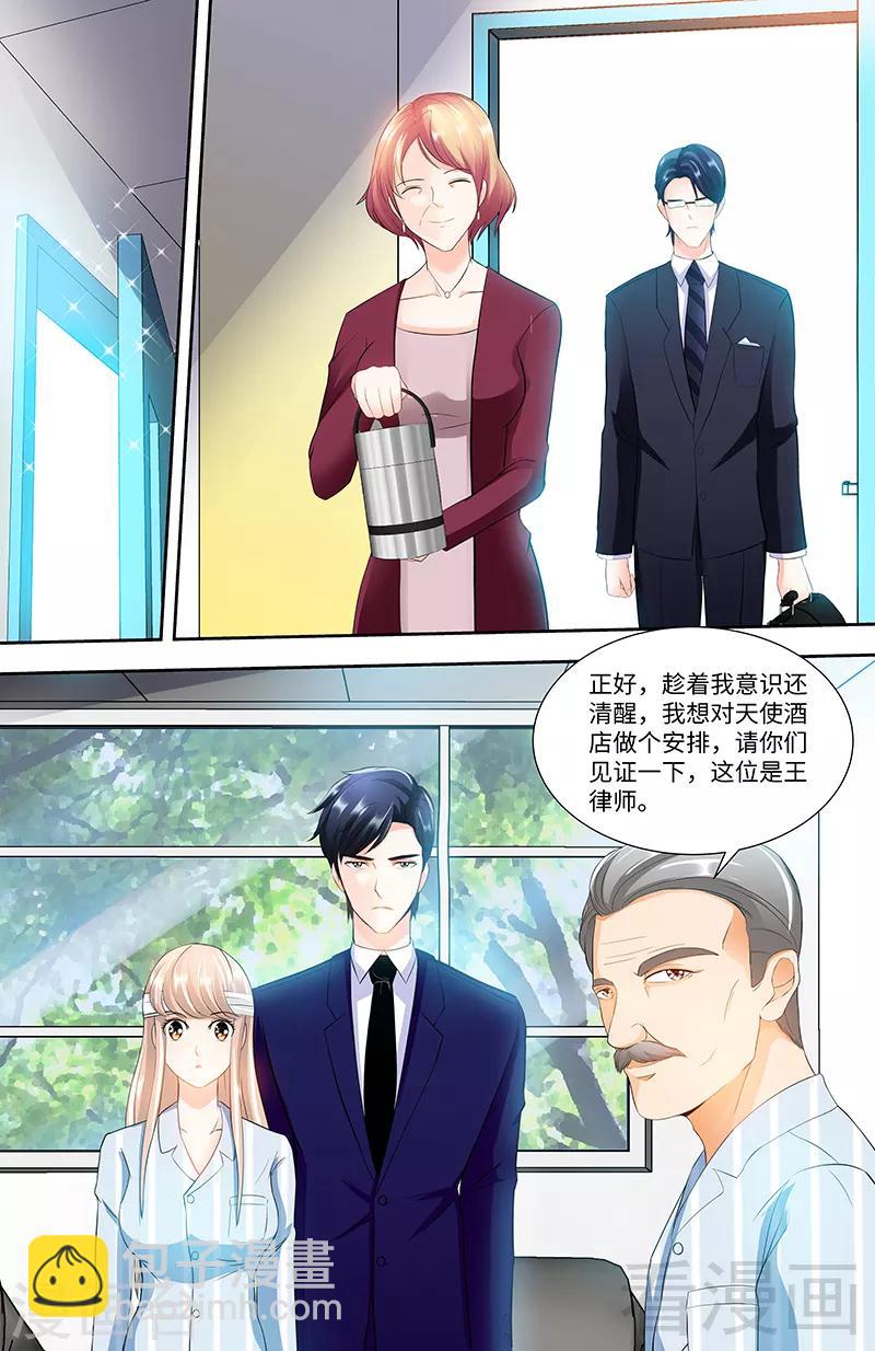 第89话 老高总的女儿4