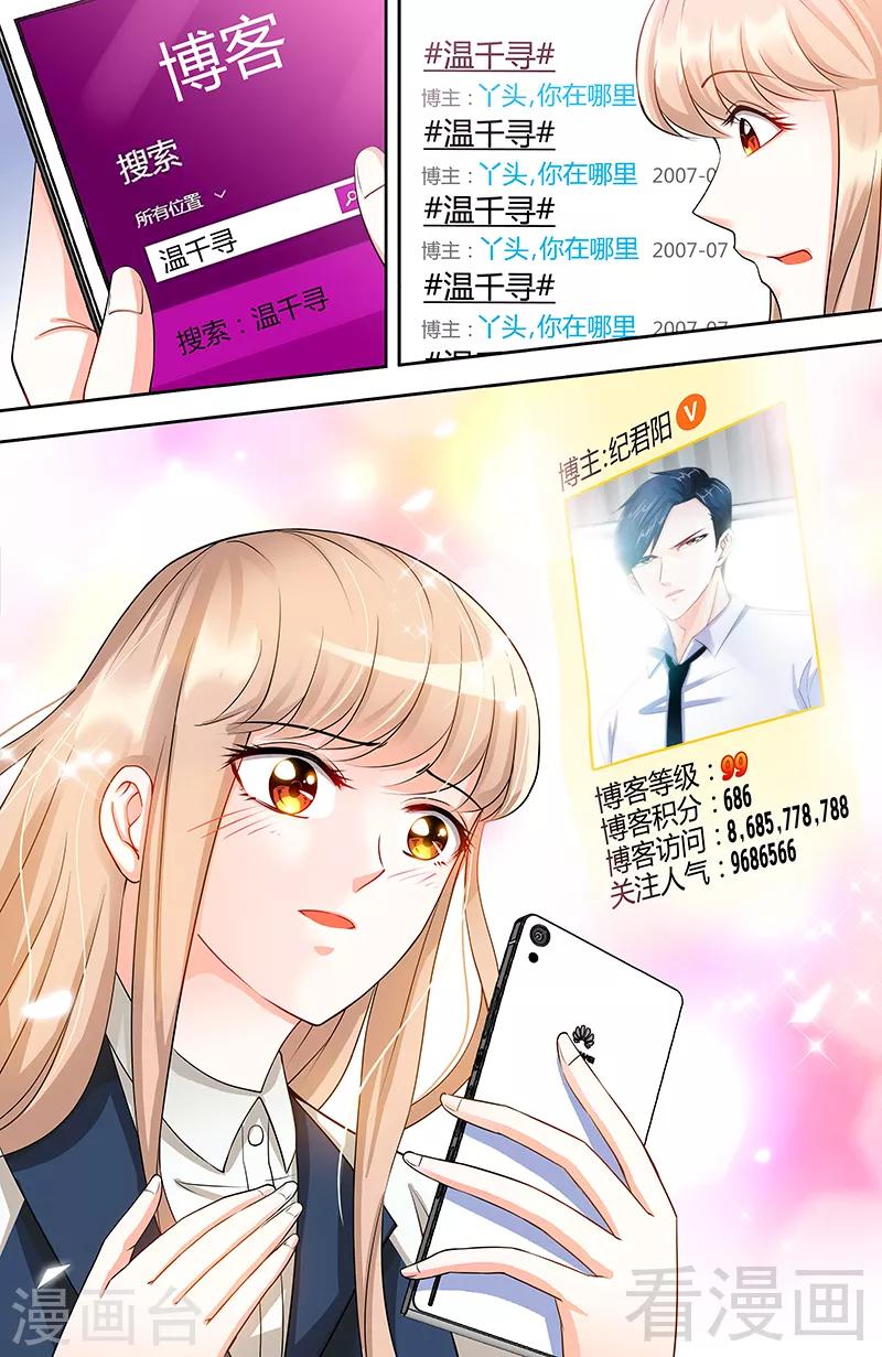 第91话 博客表白2