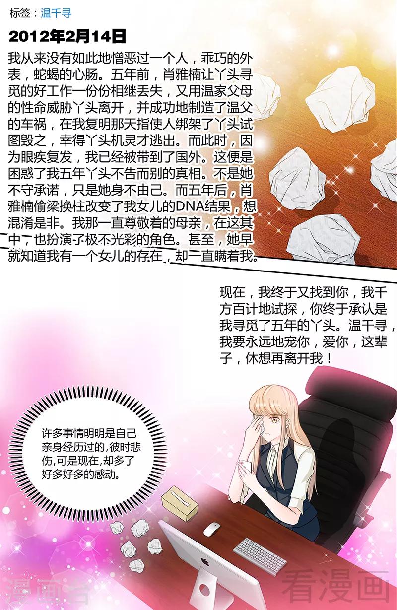 第91话 博客表白5