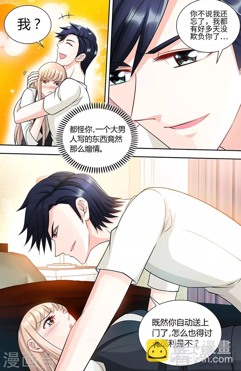 第91话 博客表白8
