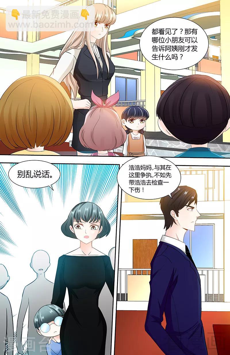 第92话 谁敢欺负我的女儿3