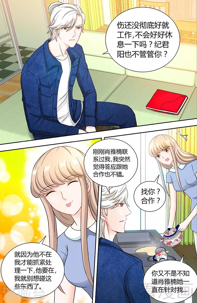 第93话 艾维的身世1