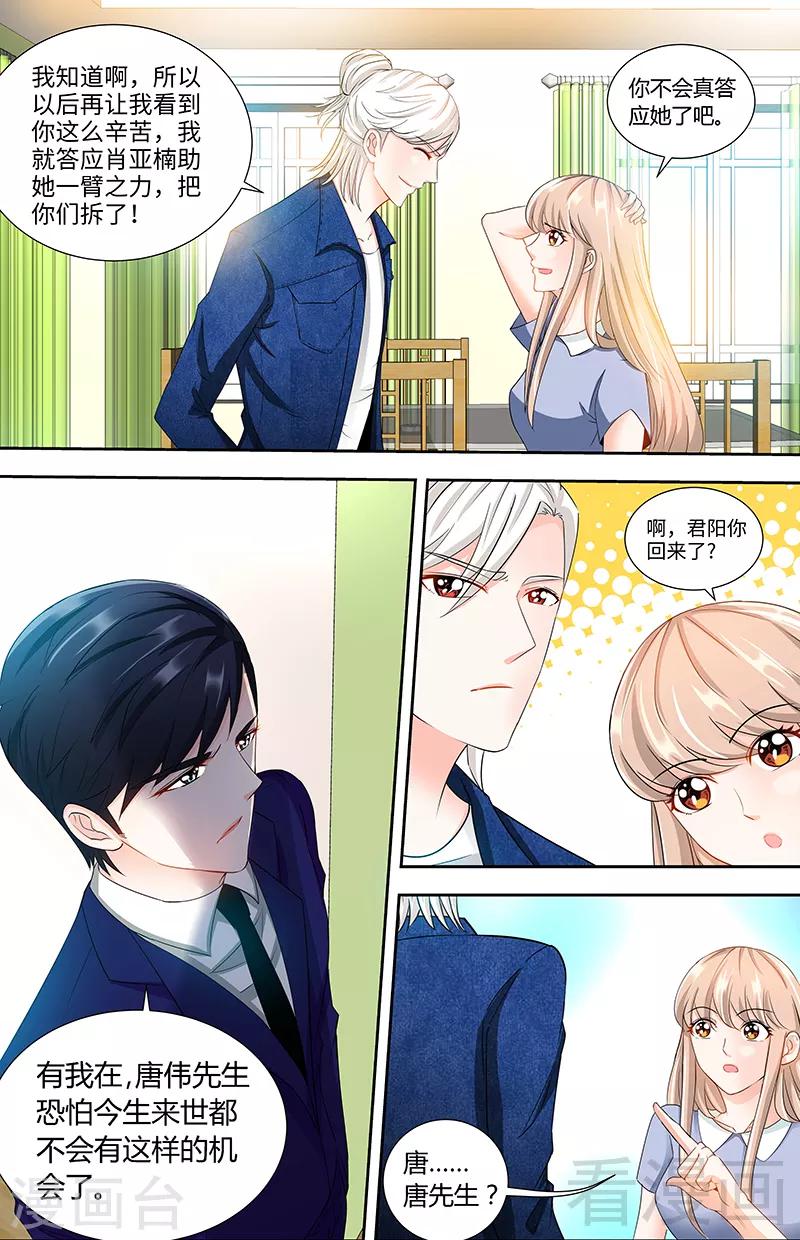 第93话 艾维的身世2