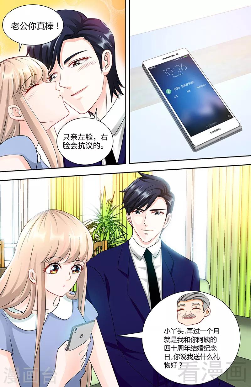 第93话 艾维的身世6
