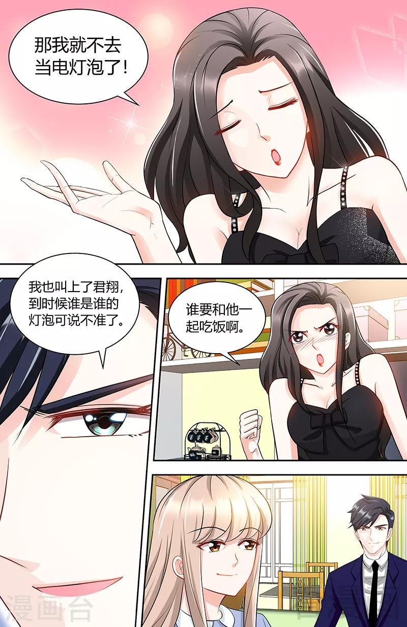 第94话 雅楠阿姨，您好虚伪1