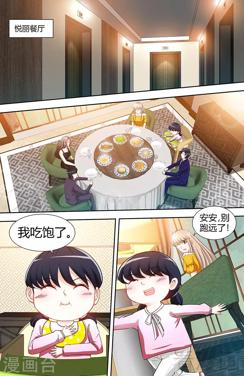 第94话 雅楠阿姨，您好虚伪2