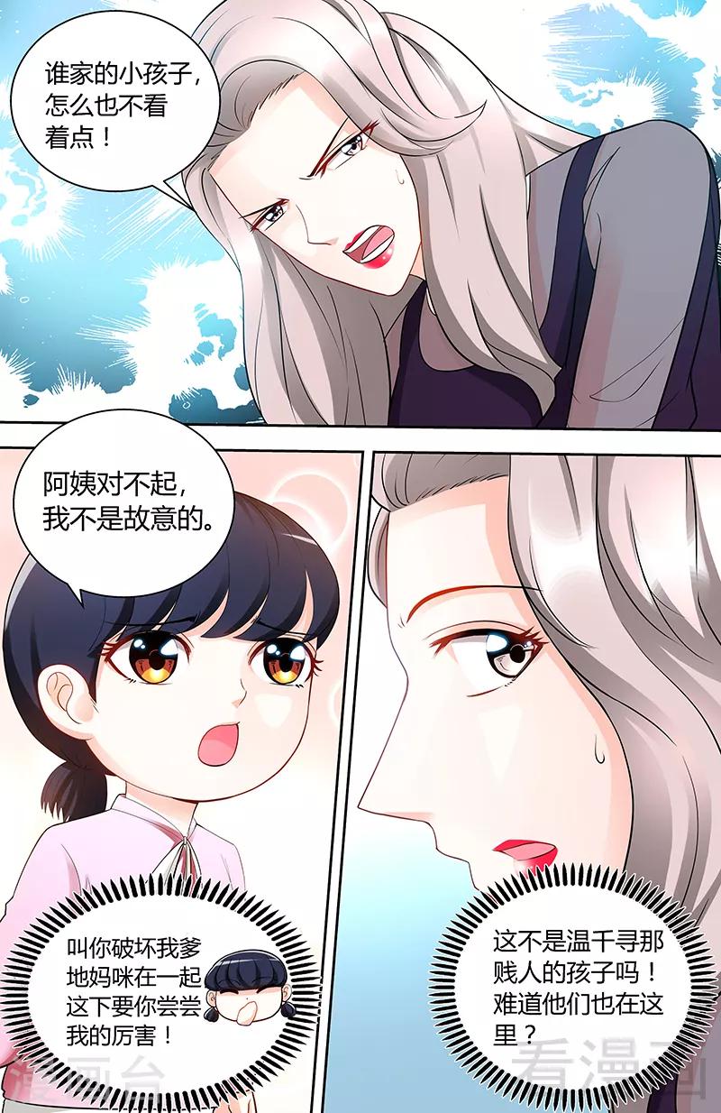 第94话 雅楠阿姨，您好虚伪4