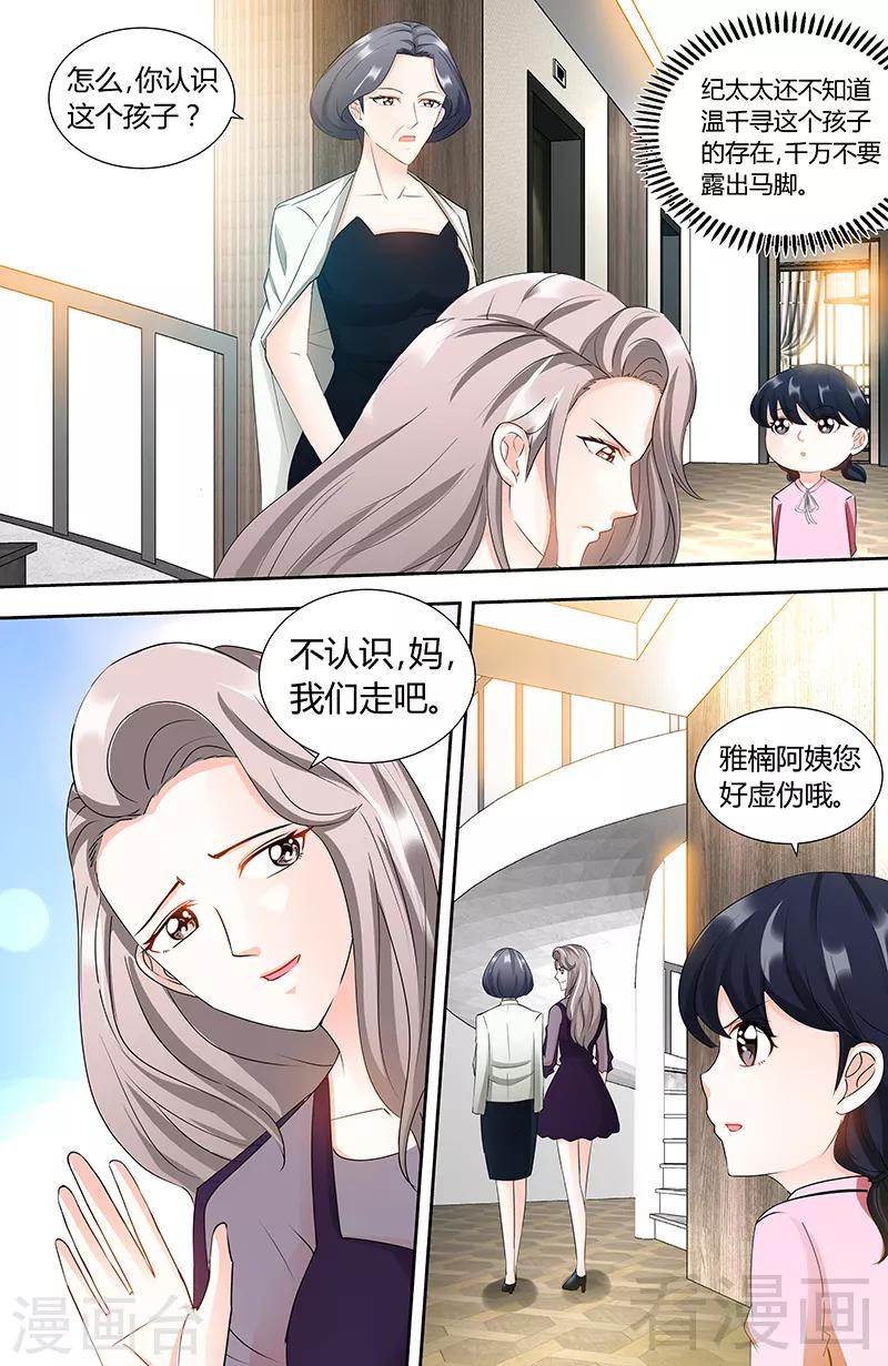 第94话 雅楠阿姨，您好虚伪5