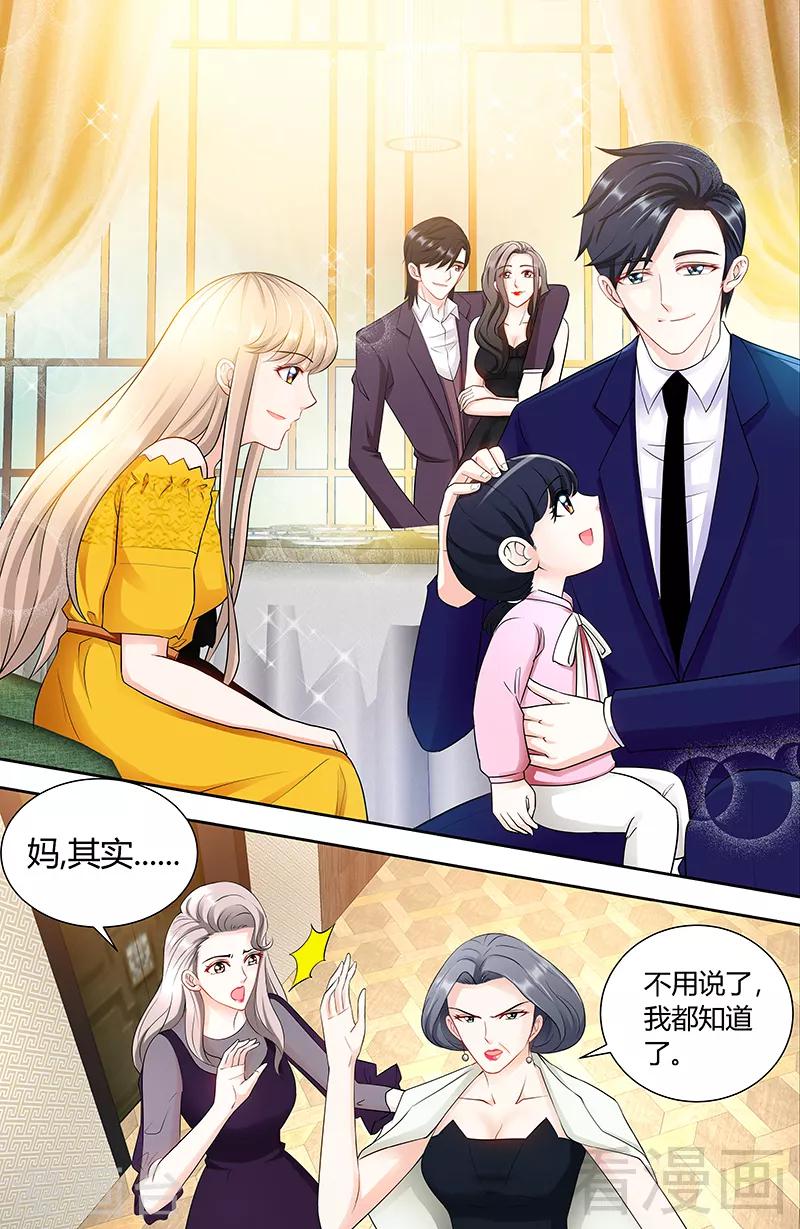 第94话 雅楠阿姨，您好虚伪7