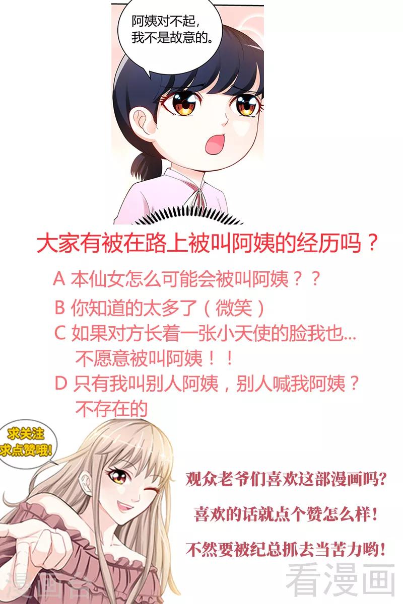 第94话 雅楠阿姨，您好虚伪8
