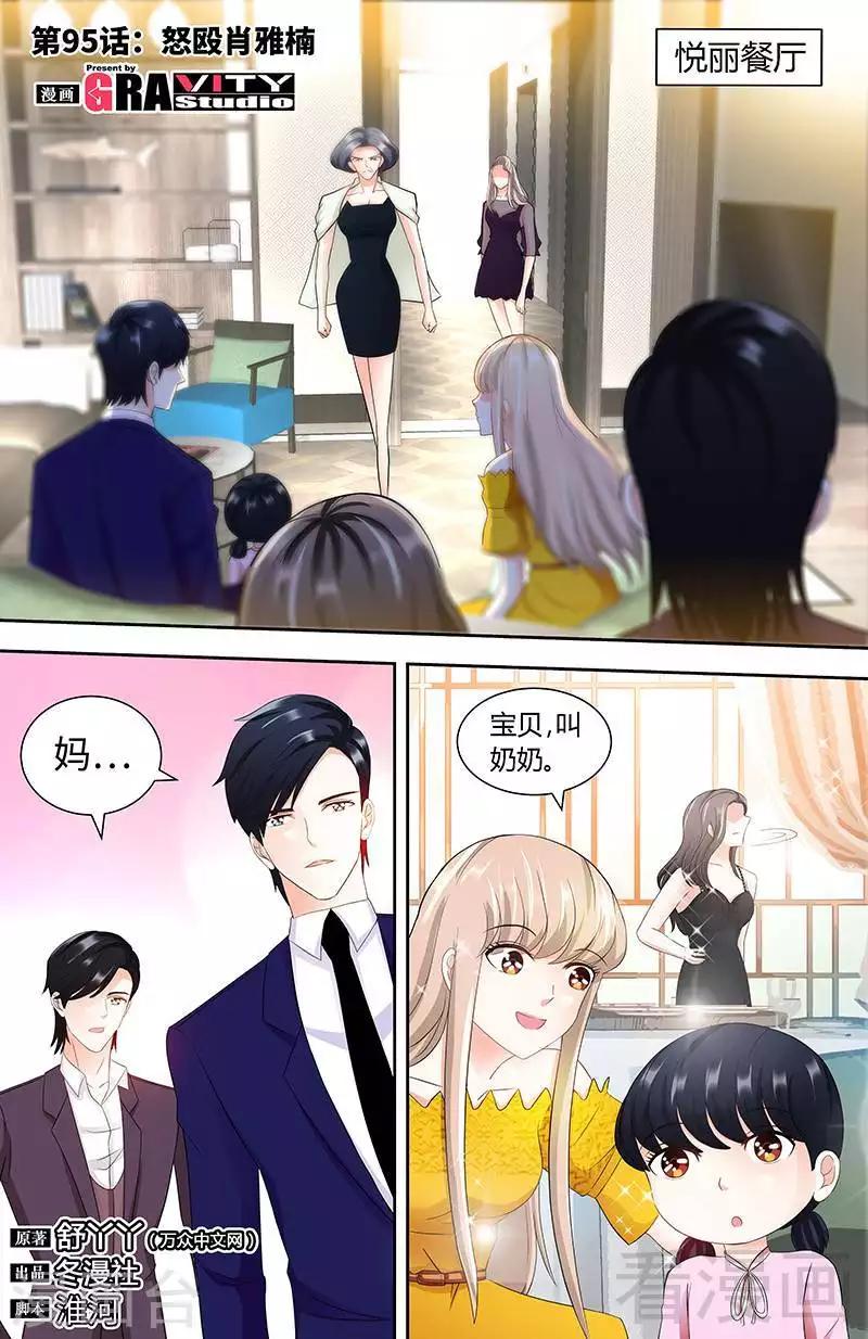 第95话 怒殴肖亚楠0