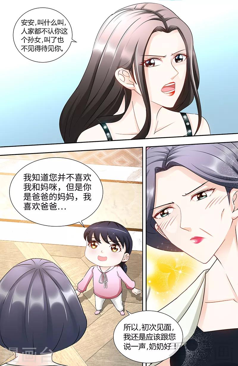 第95话 怒殴肖亚楠1