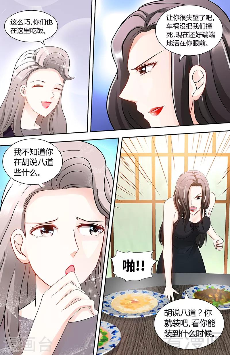 第95话 怒殴肖亚楠2