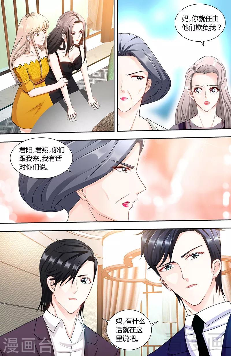 第95话 怒殴肖亚楠3