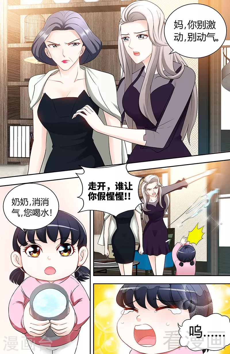 第95话 怒殴肖亚楠5