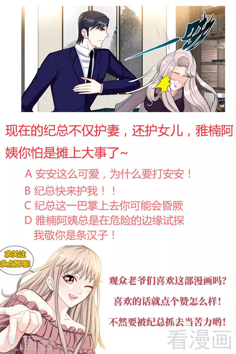 第95话 怒殴肖亚楠7