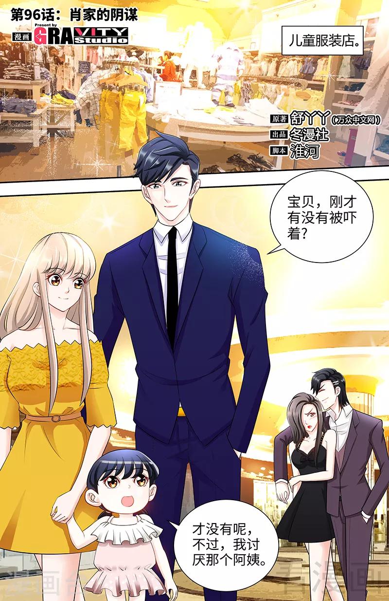 第96话 肖家的阴谋0