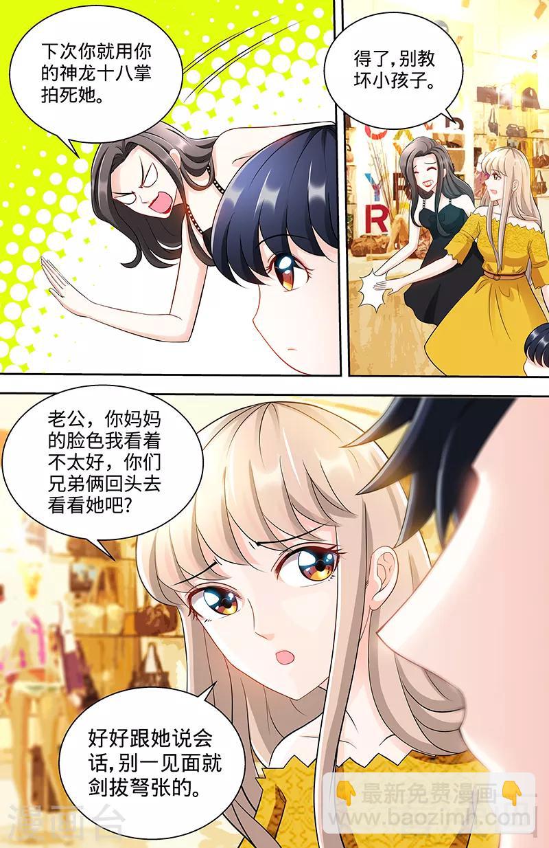 第96话 肖家的阴谋1