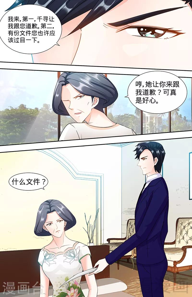 第96话 肖家的阴谋4
